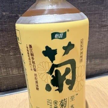 Chrysanthemum Tea.